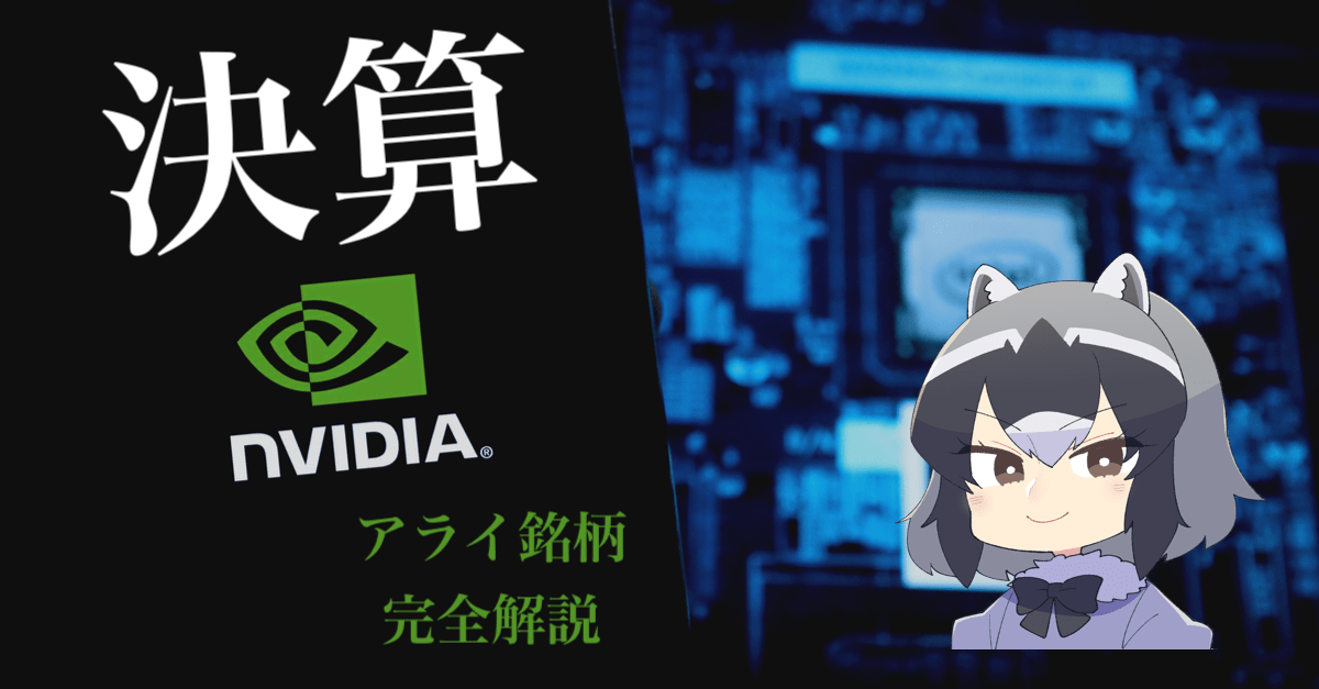 【5月26〜27日のトレード戦略】インフレ懸念は後退したが株価の上値は重い!為替は次の動き待ち【エヌビディア決算】