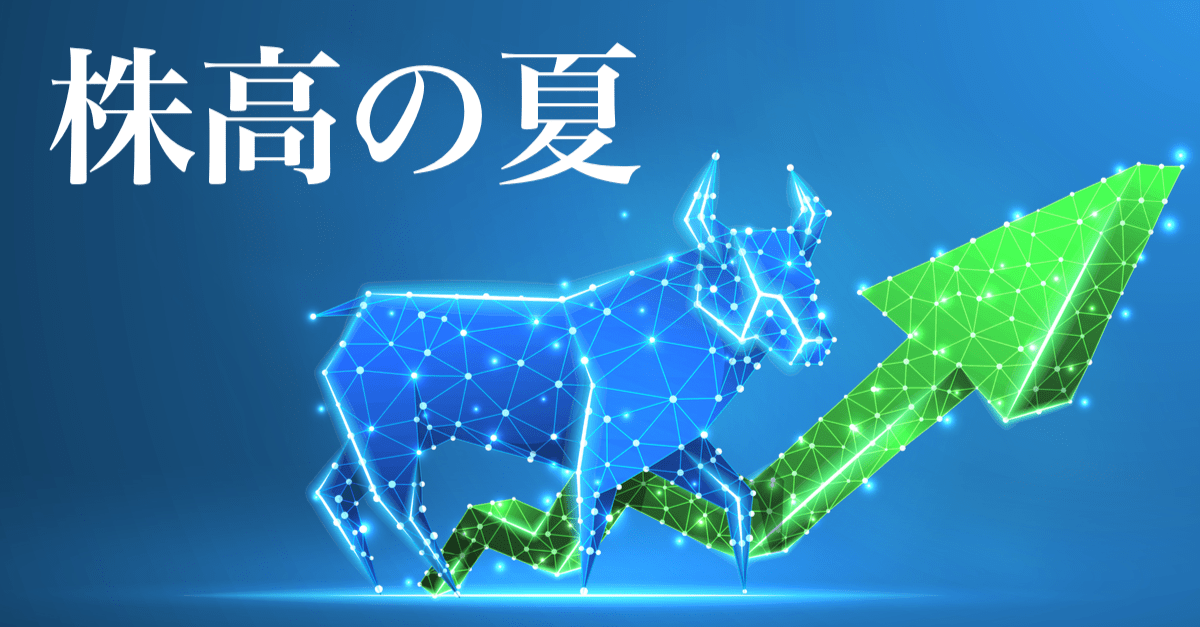 【ECBまとめ】米CPIは問題にならず、金利低下が止まらにゃい!S&P500が史上最高値更新でサマーラリーも?【6月11〜12日のトレード戦略】
