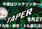【初心者向けnano口座】マネパで脅威のドル円ノースプレッド0.0銭キャンペーン実施中！