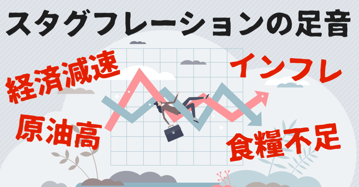 【解説】スタグフレーション懸念?米小売の上振れで上昇も反落、不安定な相場が続く【9月17日の株トレード戦略】
