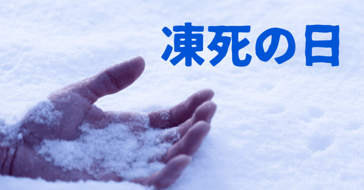 【投資の日→凍死の日】日経平均は高低差600円安超で6日続落!騰勢を一度失うと…【10月4日相場レビュー】