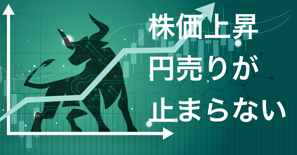 好決算を理由にダウ大幅高!為替は円売り継続でドル安でも小じっかり、クロス円も大幅上昇【10月15〜16日のトレード戦略】