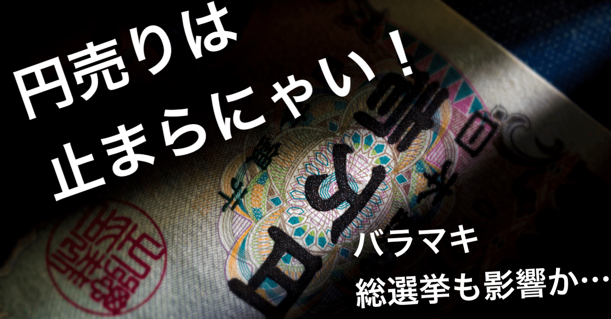 【為替】円売りは止まらない!引き続き各国金融政策スタンスと市場の織り込みに注目【10月20〜21日のトレード戦略】