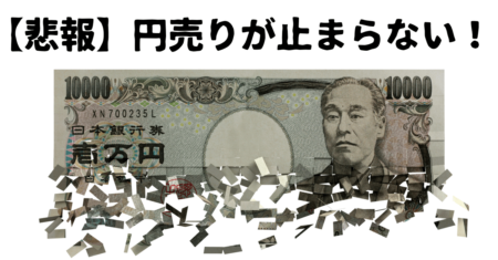 【為替】円売り継続で6年ぶり1ドル＝121円！急ピッチの調整はあるもトレンドは継続か【3月22〜23日のトレード戦略】