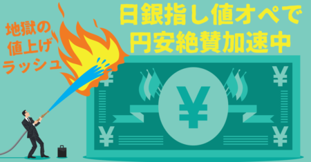 【速報】1ドル125円へ！連続指し値オペ決定で円安が止まらにゃい【3月28日】