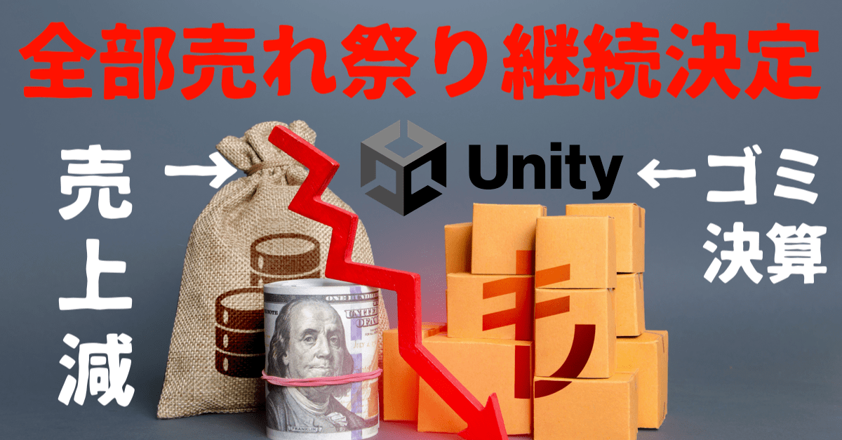 【米国株暴落継続】ユニティは売上減速のゴミ決算!FRBはソフトランディング強調も…【5月11〜12日の取引戦略】