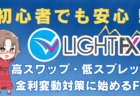 第2波の下落の備える理由/焦点は米経済の状況とFRBの利下げ！株と為替の展望と戦略→8月14日