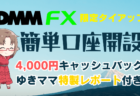 0.50%利下げ期待再燃！米国株高とドル安をどう考える？株と為替の最新分析→9月13日