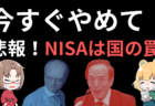 米7月雇用統計の展望と為替トレード戦略を解説！日本株はもう終わりです…→8月2日