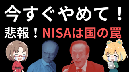 【新NISAは政府の罠】海外勢が無慈悲な日本株売り！止まらない円高を懸念か？→8月1日