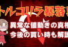 【9月6日発表】米8月雇用統計がドル円相場に与える影響、その後のシナリオ解説