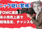 FOMC展望解説！ドル円140円割れ？リーク、IMMポジションから見るトレード戦略→9月14日