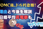 PR/みんなのFXはトレーディングビュー無料！ゆきママのFX攻略レポートもらえる【最大100万円キャッシュバック】