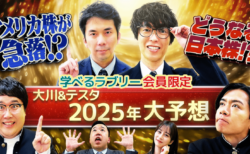 PR/松井証券の口座を持ってると伝説の投資家テスタさんの限定動画が見れる【私もMATSUIでNISA中】