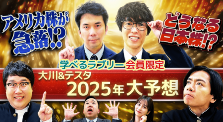 PR/松井証券の口座を持ってると伝説の投資家テスタさんの限定動画が見れる【私もMATSUIでNISA中】