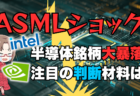 【為替】再びドル一強の流れ！投機筋の円売り解消なく、円高は限定的/中期見通し解説→10月15日