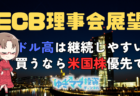 【中長期分析】為替介入がしばらく無い理由を解説！ドル売り材料がないと円安地獄は継続/10月18日