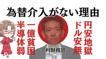 【中長期分析】為替介入がしばらく無い理由を解説！ドル売り材料がないと円安地獄は継続/10月18日