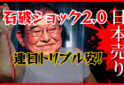 【相場総点検】円安株安、日本売り地獄が始まる！エヌビディアは史上最高値更新も…→10月22日