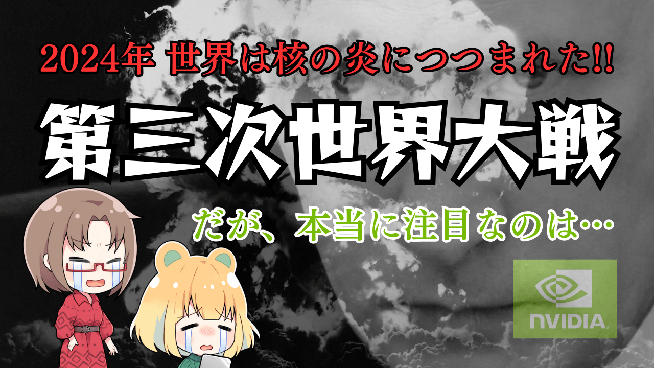 第三次世界大戦？ロシアが核原則変更、ウクライナは初の長距離ミサイル攻撃開始！→11月19日のトレード戦略