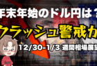 PR/【手軽に円安対策】1ドル＝160円・170円も!? “投資は怖い”人でもできる「コスト0円で米ドルを持つ」方法