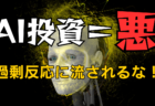 【FOMC速報＆ドル円戦略】パウエルFRB議長は関税によるインフレ再燃を懸念か？エヌビディア株も解説