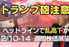 初心者必見！円売りの時代は終わり？ドル円・ユーロ円・ポンド円のトレード戦略→2月10日