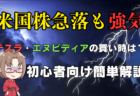 超ドル安へ？噂の“マールアラーゴ合意”でドル円はどう動く？【2月24〜28日の週間為替相場展望】