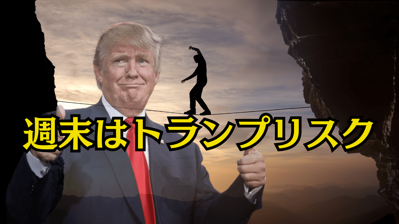 予算可決見通しで米国株高リスクオンも長続きしない？3党合意でユーロ高、日銀リークで円安→3月14日のトレード戦略