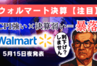 【投資初心者向け】株の利益確定タイミングは？富豪に学ぶ長期投資と資産形成のポイント