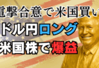 【2025/05最新】当面の投資戦略：短期はトランプ発言、中長期はFRBの利下げが鍵！相場見通しと欧州株・AI銘柄の展望