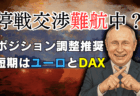 RP/FXの追証・ロスカットが不安な方へ。FXTFノックアウトオプションなら最大損失限定で安心【限定5000円特典も