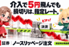 【金(ゴールド)4,000ドル割れ】安全資産なのになぜ暴落?私が買うならここ!投下資金4万円・損切り固定の2段構え作戦【IG証券タイアップ/PR】