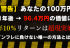 【cisさん360億円の秘密】日経平均4万円！JPモルガンの”手のひら返し”に学ぶ、個人投資家が持つべき投資戦略