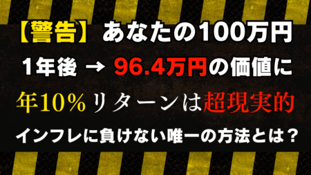 【データで証明】年リターン10%は非現実的ではない！超インフレ時代のS&P500投資入門