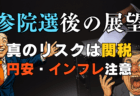 【プロフィール】ゆきママ｜主婦トレーダーのNISA実績とポートフォリオを完全公開【7/18更新】