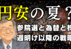 【プロフィール】ゆきママ｜主婦トレーダーのNISA実績とポートフォリオを完全公開【7/18更新】