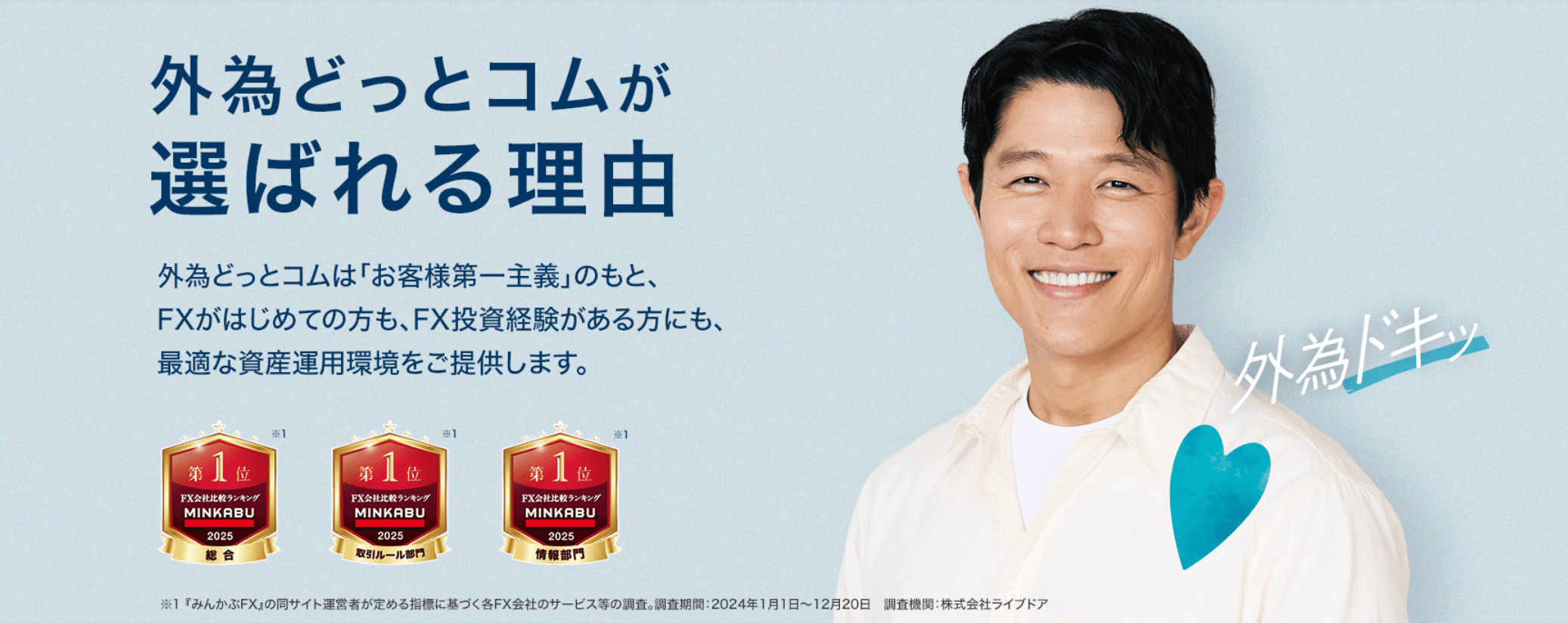 石破退陣で円安さらに？“今”始めるFX—外為どっとコムなら口座開設5分＆入金最大3％キャッシュバック/PR