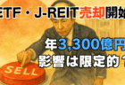 PR/松井証券で新NISA×米国株・ゴールド投資！投資信託で業界最高水準1％のポイント還元も