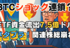 【米国株先物急落】『押し目』かバブル『崩壊』か？市場を揺らす3つの要因と次の一手→10/17