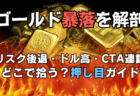 高市トレード終了でも日経平均5万円は通過点？欧州売り→米日買い、主役はソフバンG/アドバン