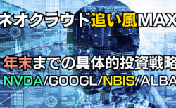 【メガテック決算総括】Azure+40%・GCP+34%・AWS+20%で読み解く年末AI投資戦略【10/31】
