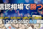 【ドル円150円攻防】金利差相場の終わりと始まる『信頼相場』！ニュースが決める週→10/20〜