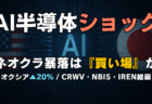 【11/13】ダウ最高値・ナスダック急落の裏で何が起きている？知らないと損するセクターローテーション