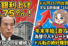【警告】S&P500はまだ買うな？年末年始の『絶好の買い場』と『致命的なリスク』について