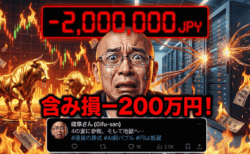 『通貨の葬式』とAI銅バブル！岐阜さんが売った瞬間に爆上げした相場の裏で起きていること【12/26】