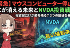『通貨の葬式』とAI銅バブル！岐阜さんが売った瞬間に爆上げした相場の裏で起きていること【12/26】