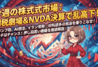 【緊急提言】日経平均5.8万円は通過点！「持たざるリスク」が最大化する前に仕込むべき日本のAI半導体「最強5銘柄」【永久保存版】