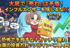 日経平均急落でもAI相場は終わらない！今見るべきは「巨大資本」とドル円160円の為替介入【3月28日】