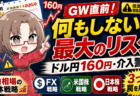 【サンディスク2倍達成】押し目待ちは最大の機会損失？今すぐ買うべき人の「50％即買い戦略」